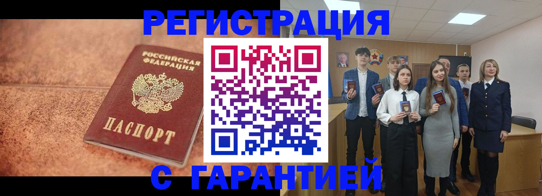прописка иностранных граждан в Лихославле