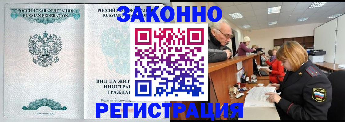 прописка поиск в Лихославле